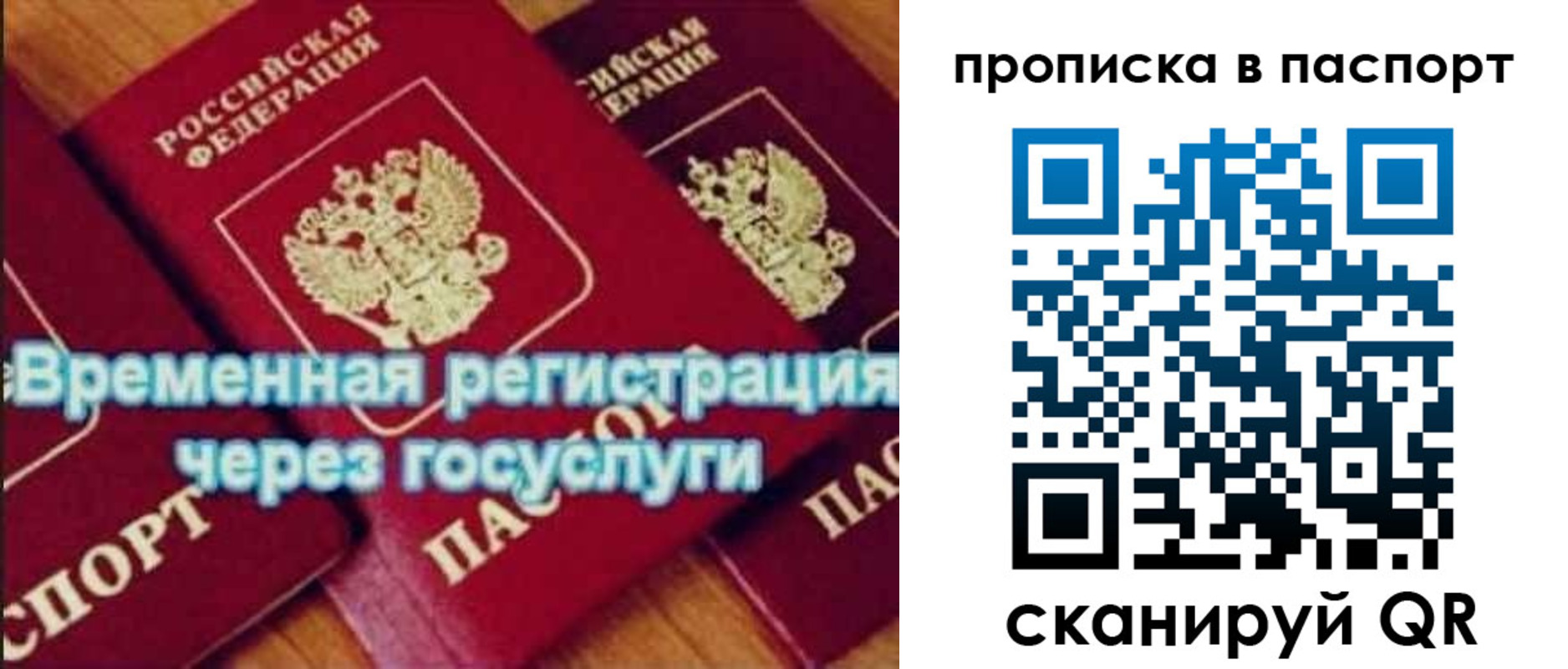 временная регистрация 2025 в Змеиногорске
