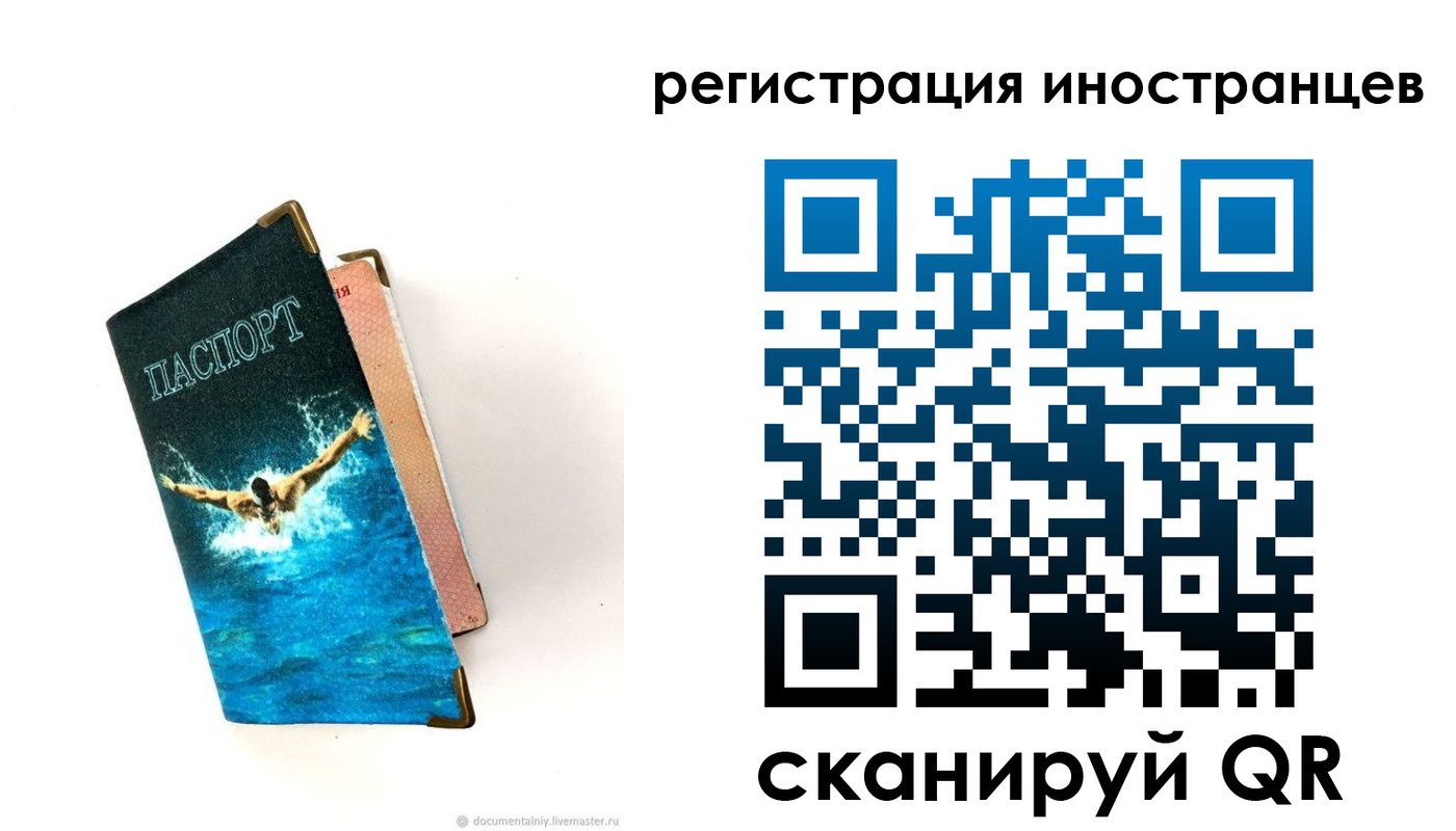 временная регистрация госуслуги в Змеиногорске