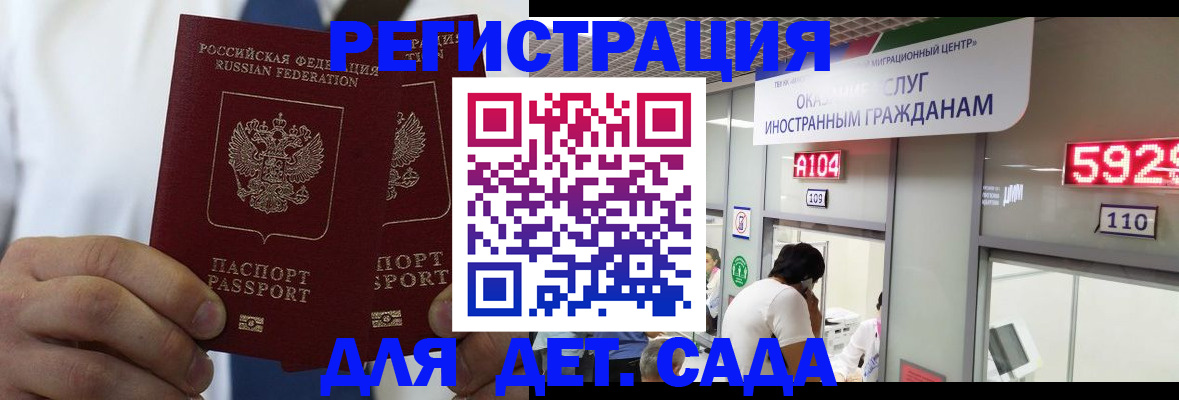 временная регистрация в квартире в Змеиногорске